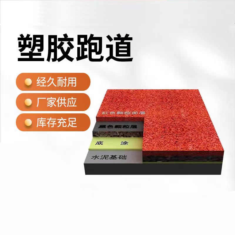 拉萨市塑胶篮球场塑胶颗粒 - 推荐
